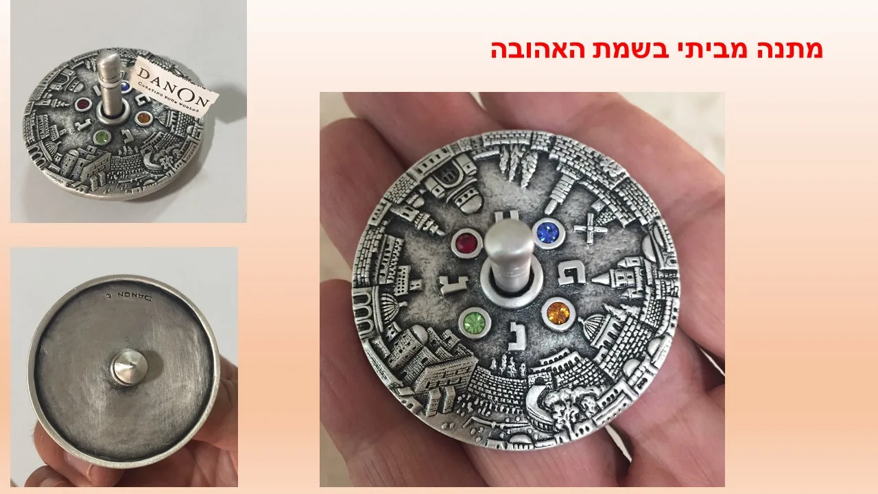 סביבונים של דנון