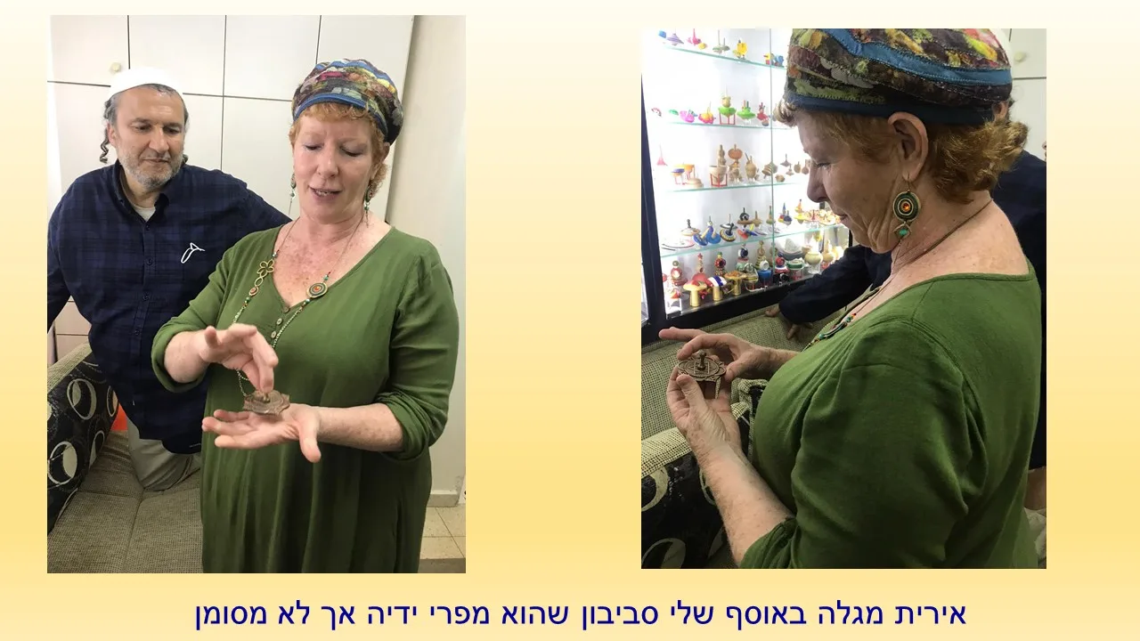 סביבון מתכת של עירית גלמור