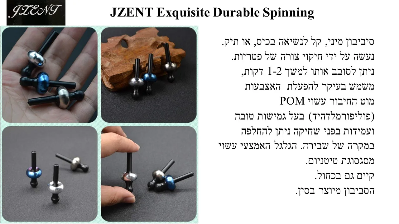 סביבון סגסוגת טיטניום של חברת JZENT