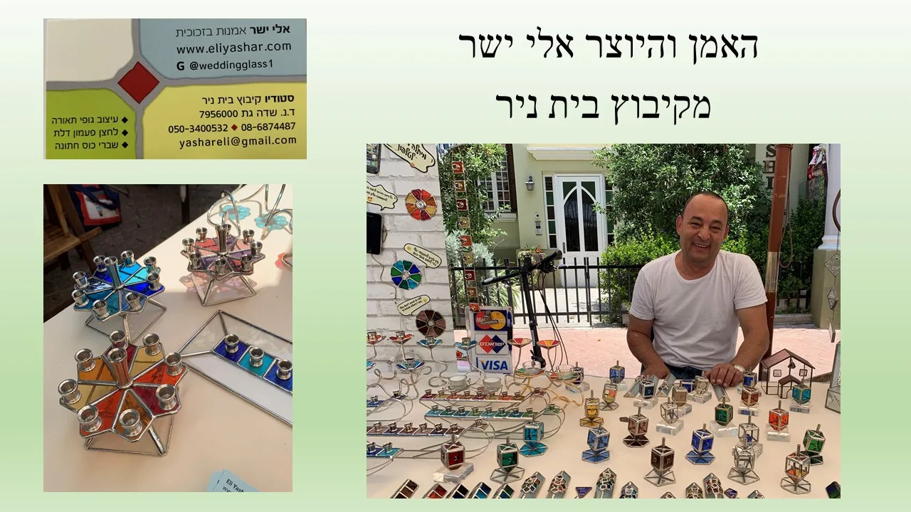 סביבון זכוכית פיוזינג