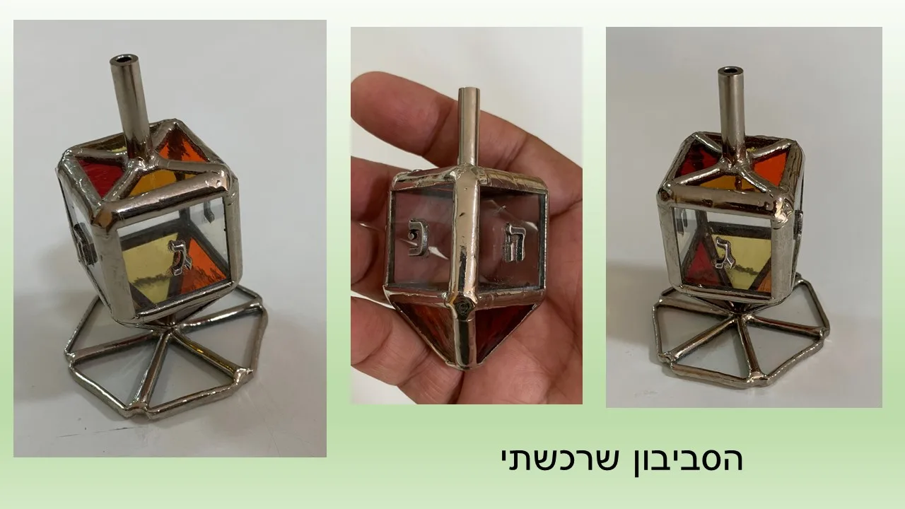 סביבון זכוכית פיוזינג