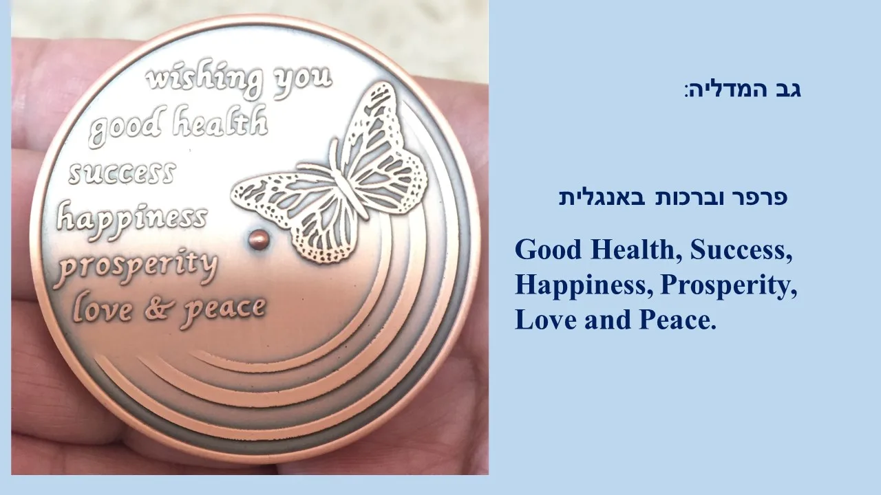 סביבון החברה הממשלתית למטבעות