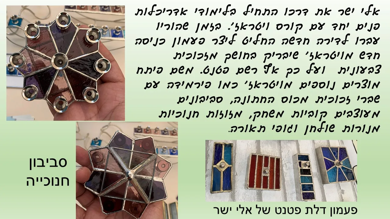 סביבון זכוכית פיוזינג