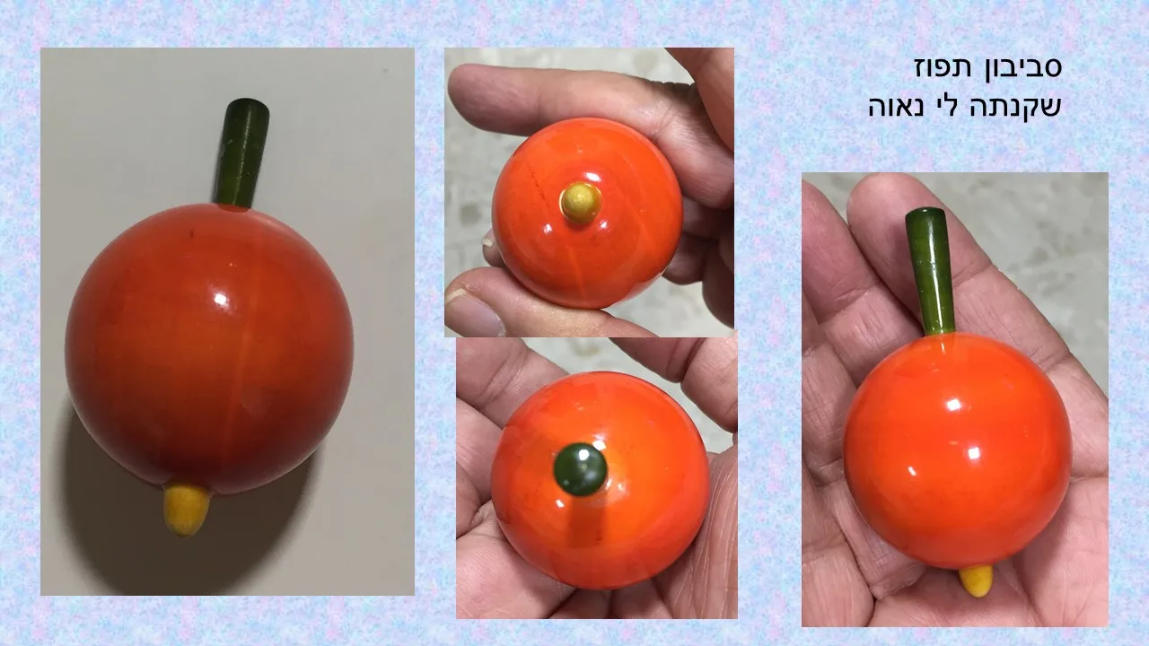 סביבון התפוז של לונדג'י