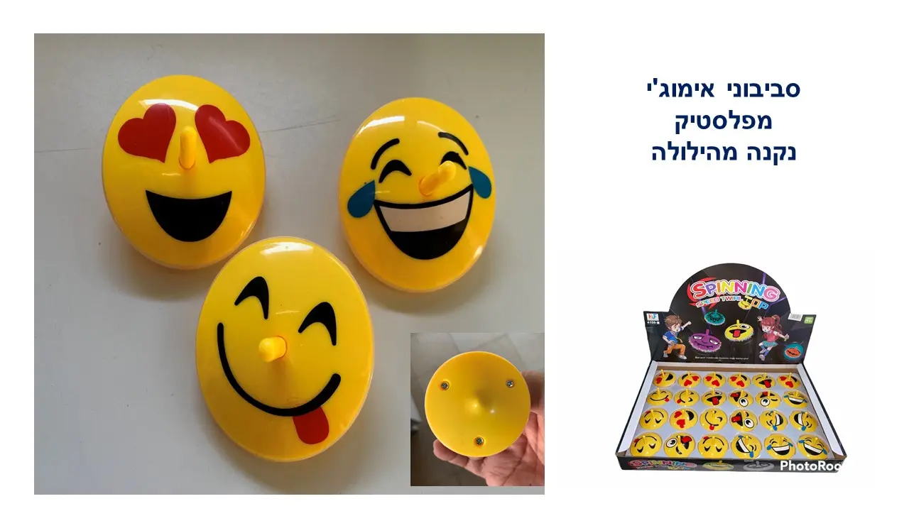 סביבוני אימוג'י