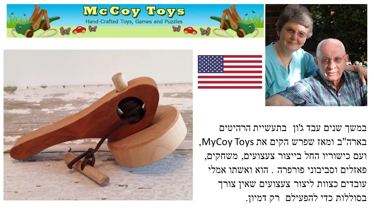 סביבון פורפרה עם משגר ארצות הברית