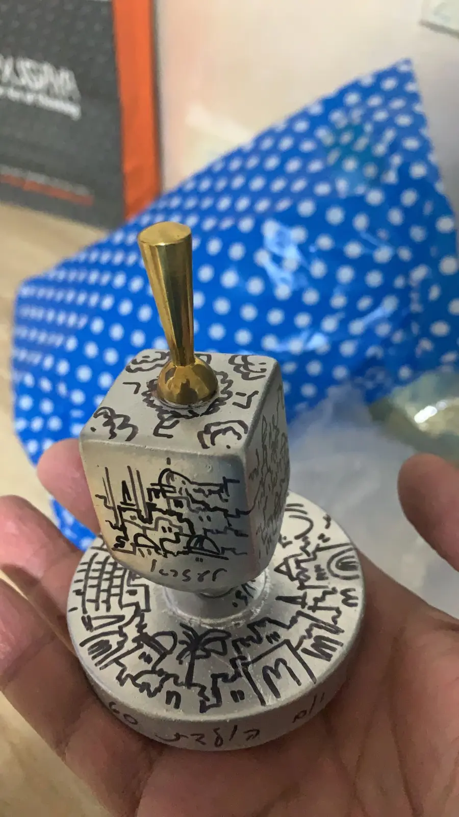 סביבון של אהוד מריעוז גיל 60