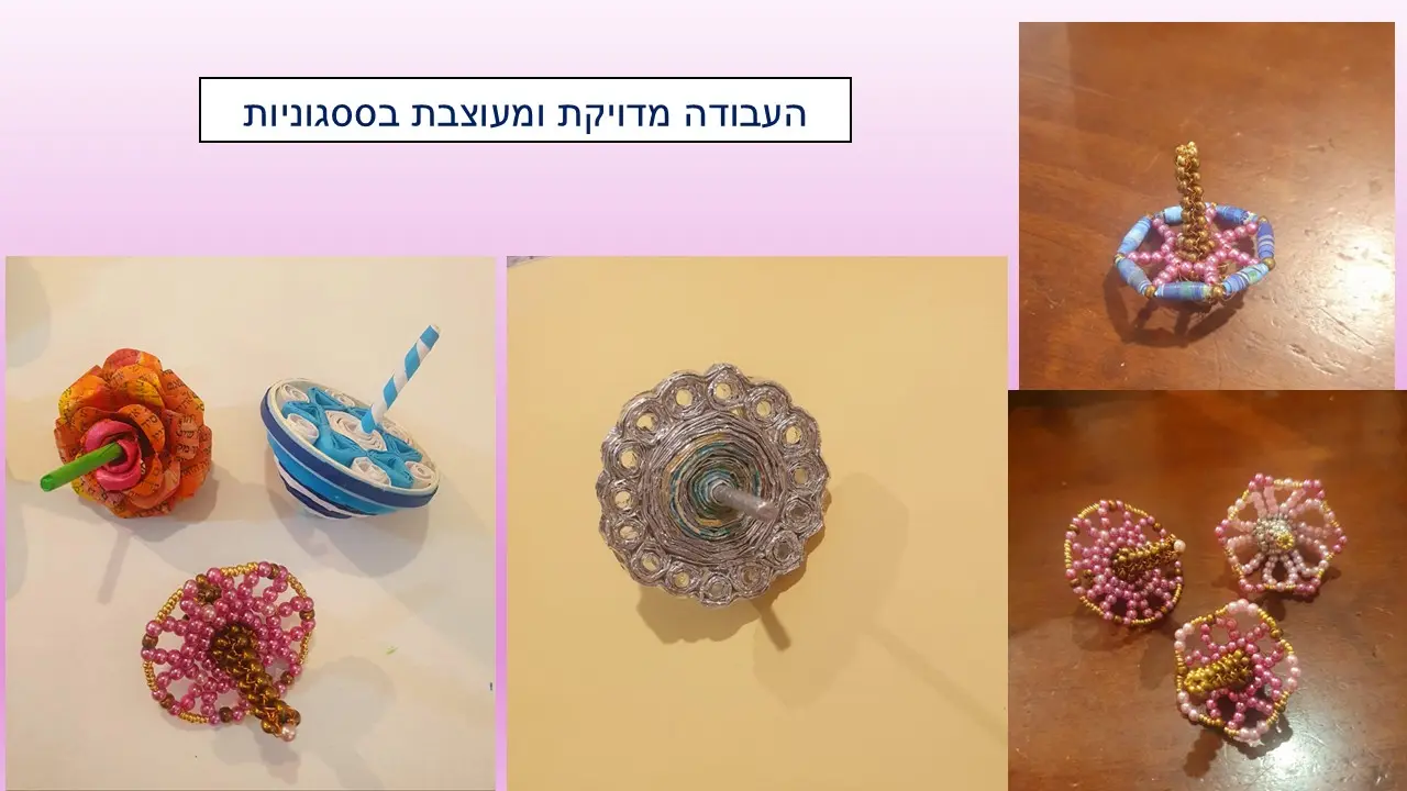 סביבון מגן דויד מנייר ממוחזר של עליזה אברהם