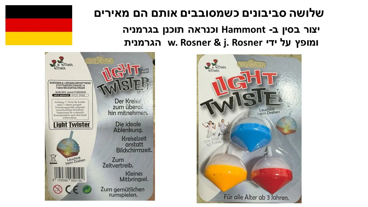 light twlster