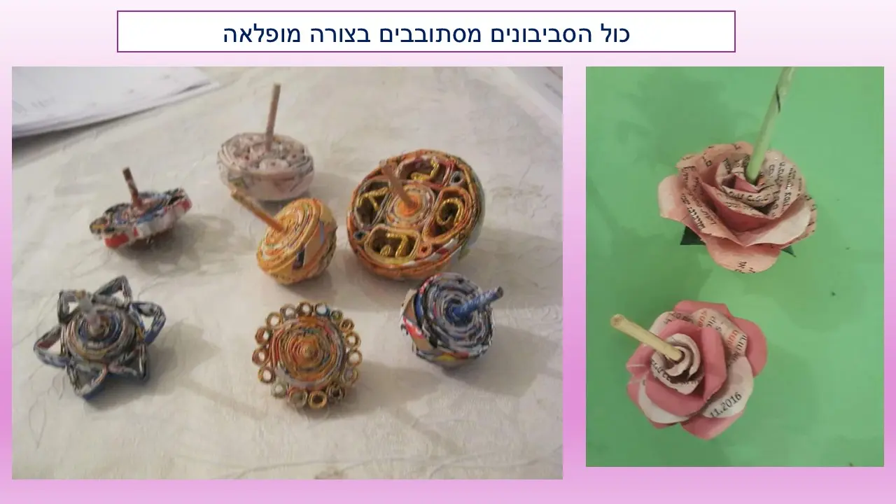 סביבון מגן דויד מנייר ממוחזר של עליזה אברהם