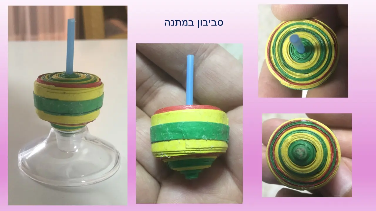 סביבון מגן דויד מנייר ממוחזר של עליזה אברהם