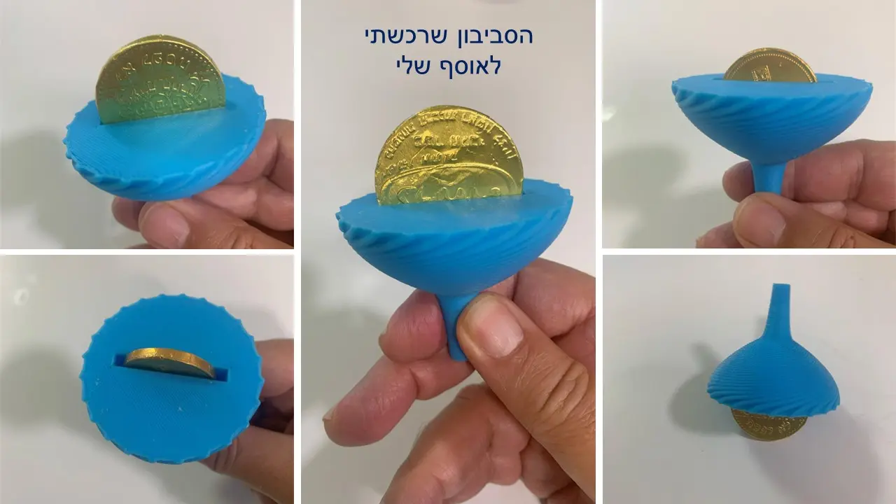שאול כהן סביבון מחזיק מטבע 3 מימד