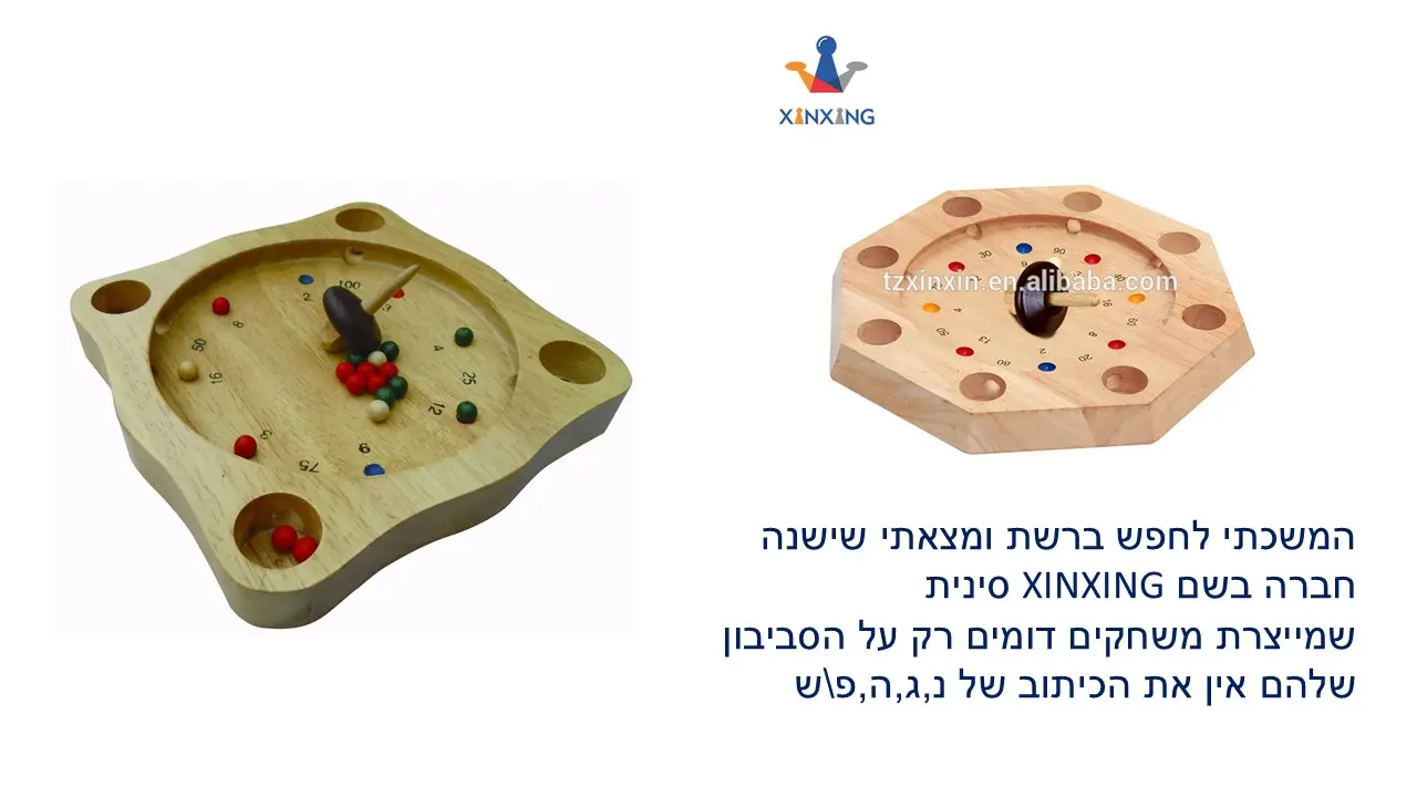 משחק סביבון ארט יודיקה