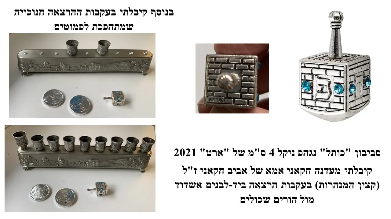 Metal Art Yudika Spinning Top Gift from Adana Haqqani