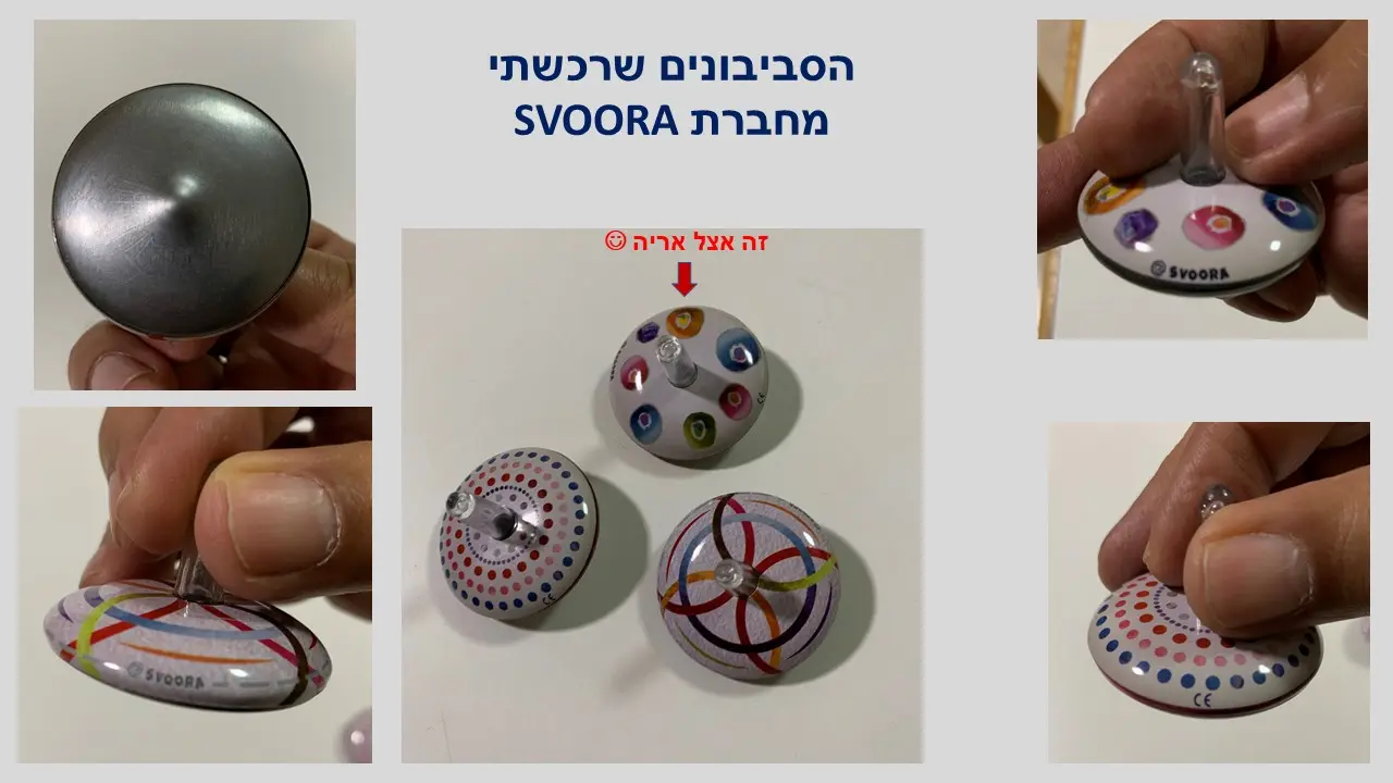 סביבון האל ארס יווני של חברת סבורה מעץ מתנה מהאספנית עפרה טיבר