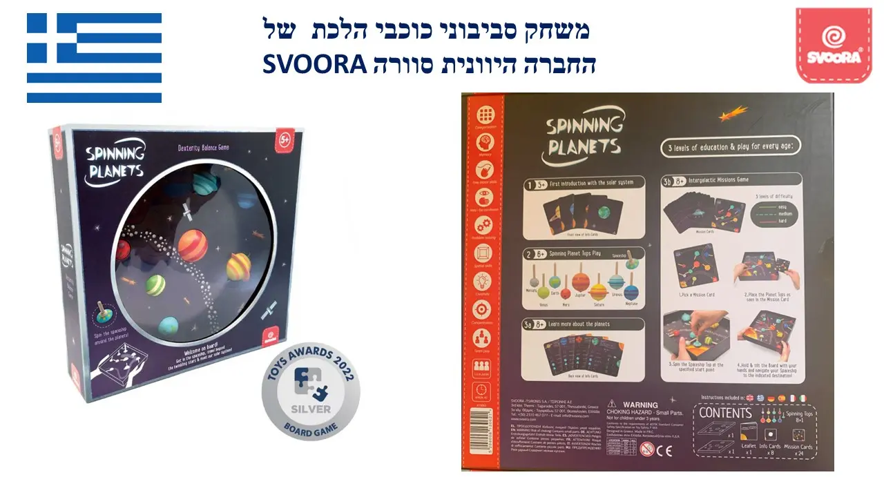 כוכב מרס ממשחק סביבוני חלל ,  של חברת סבורה