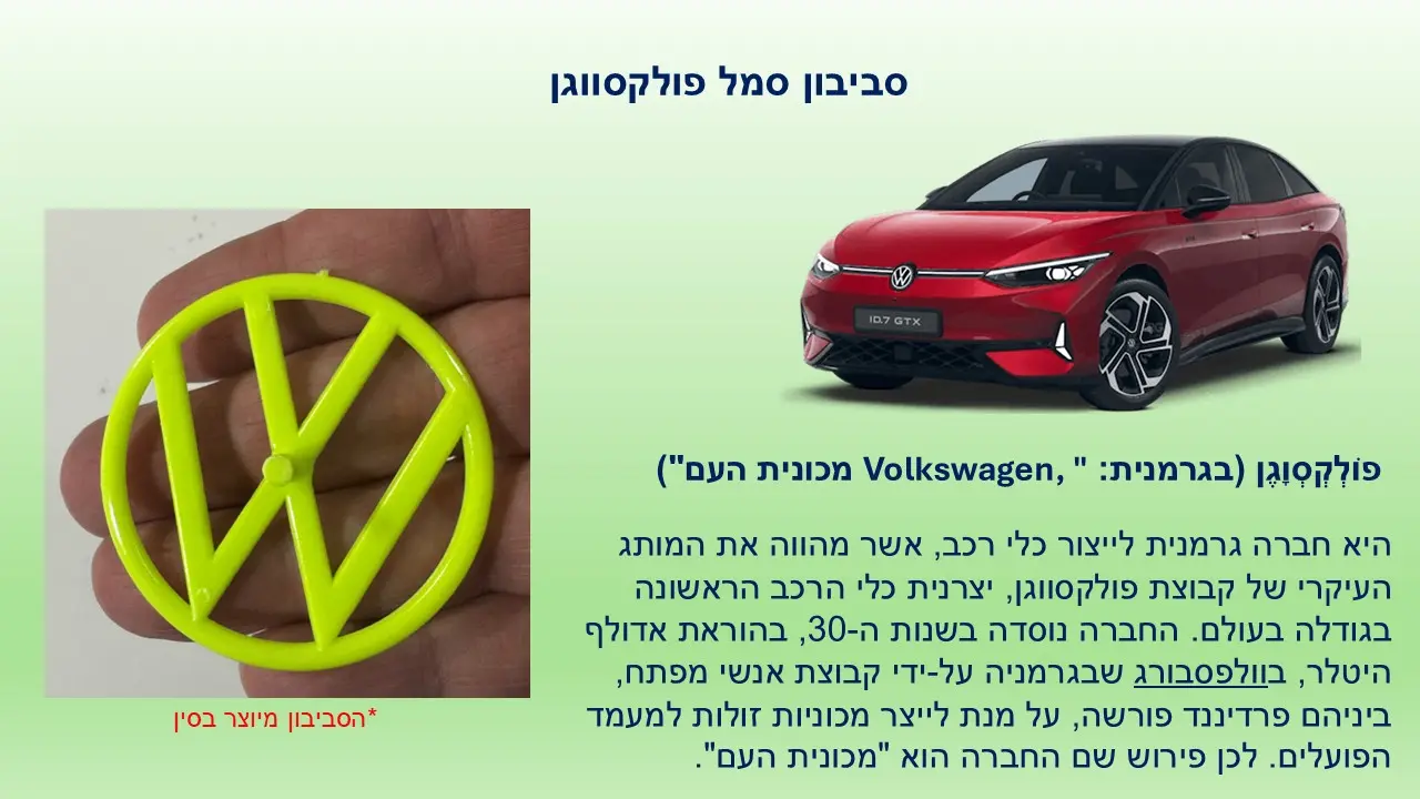 Plastic spinning top from a 3D printer Volkswagen car emblem