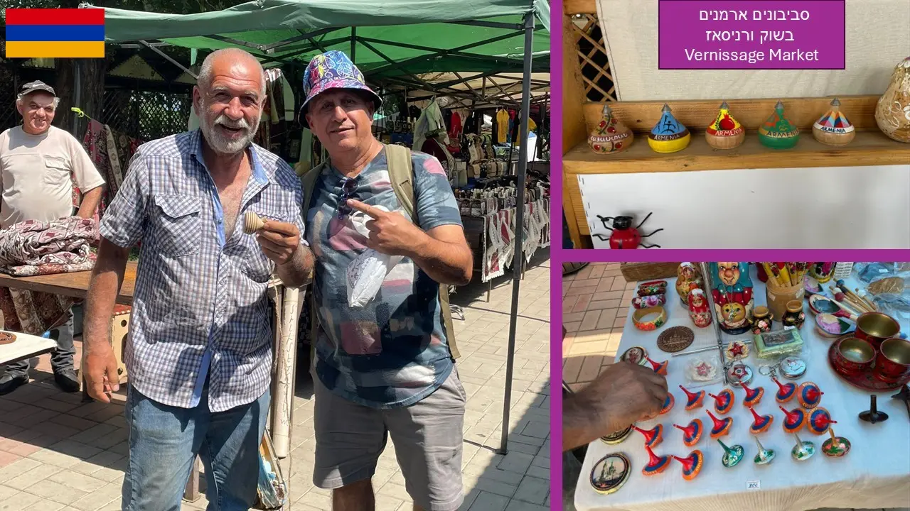 סביבון ארמני מעץ אגוז