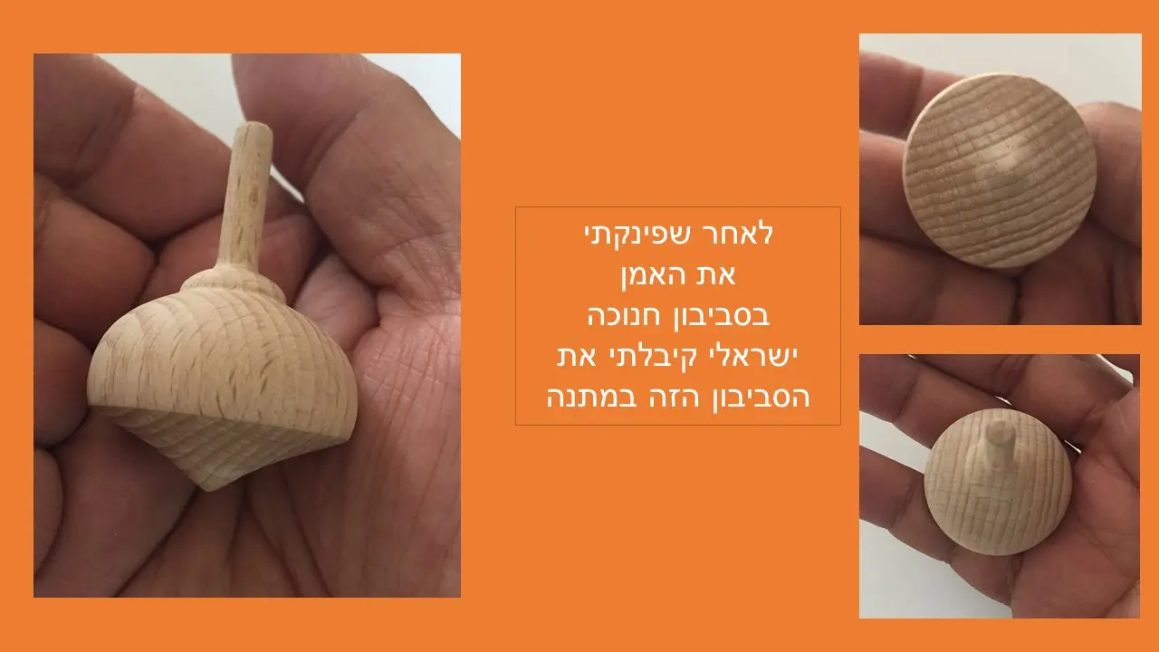 סביבון חרוט מעץ טבעי  מבודפשט הונגריה