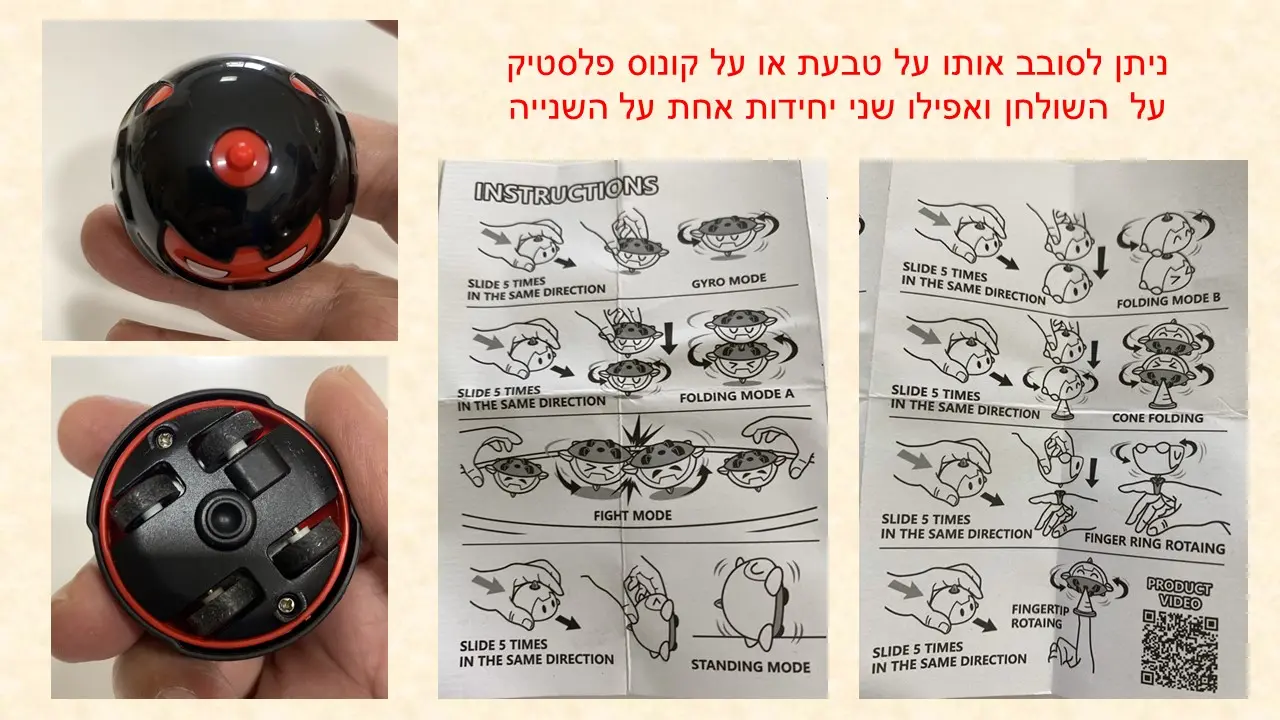 סביבון ג'ירו חיפושית מסתובב על טבעת