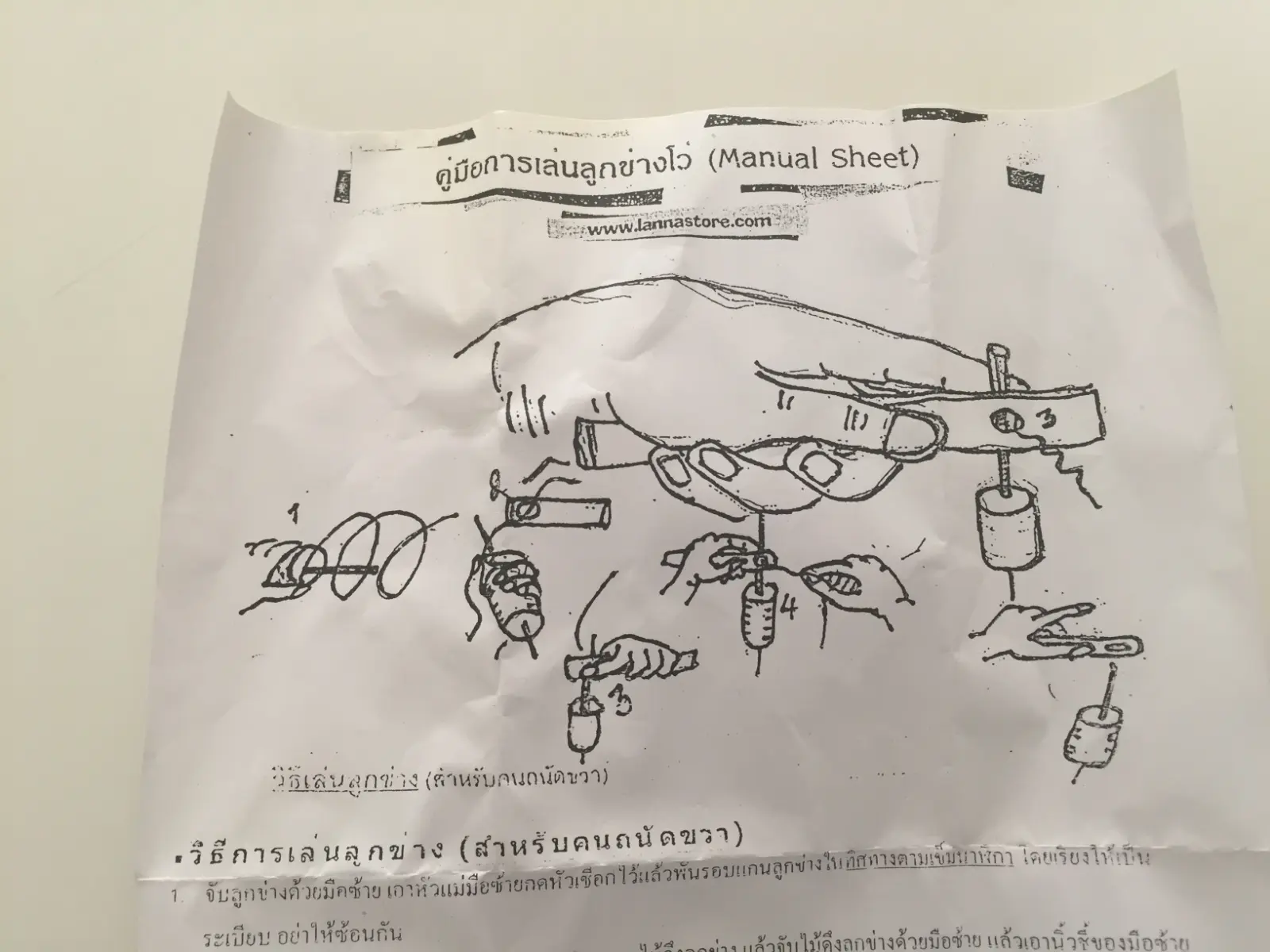 סביבון במבו שורק עם משגר מאינדונזיה