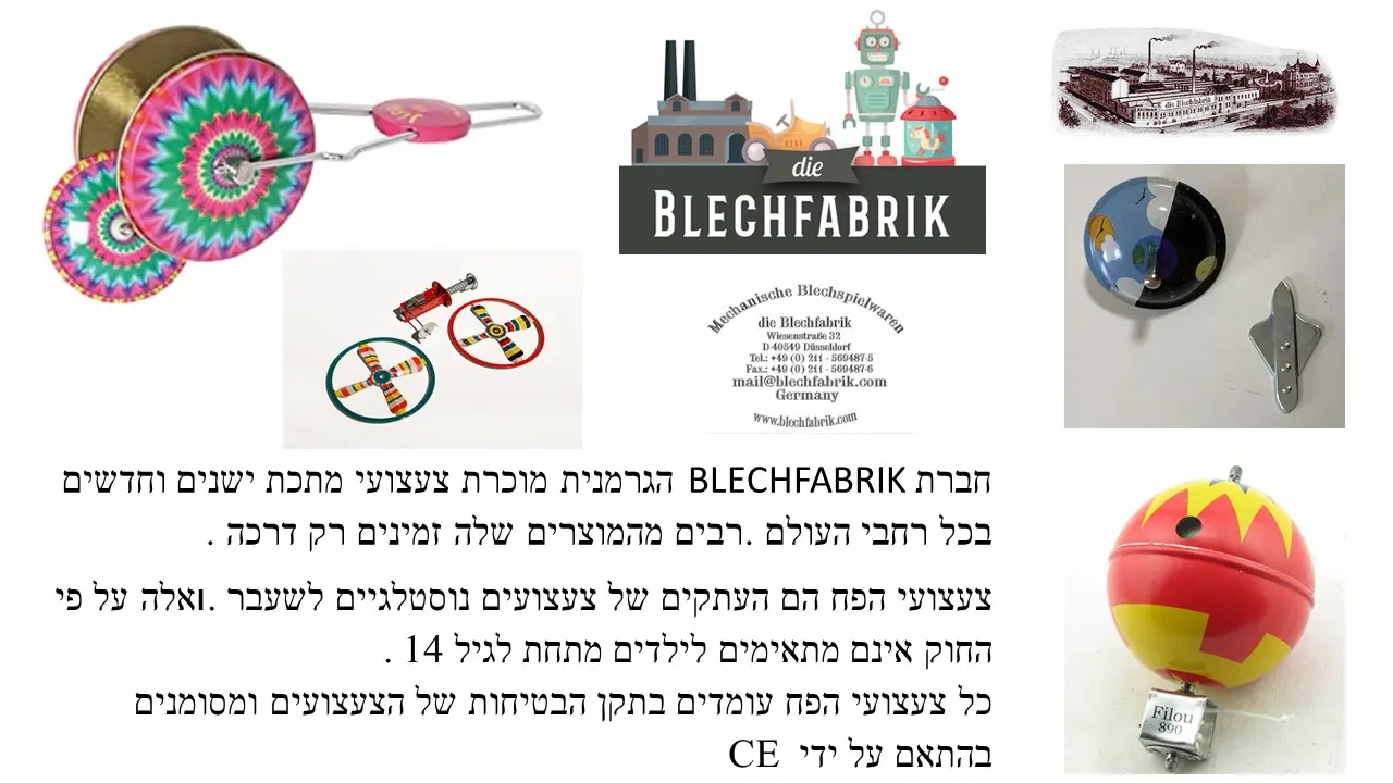 צלחת מעופפת (UFO) העשויה מפח