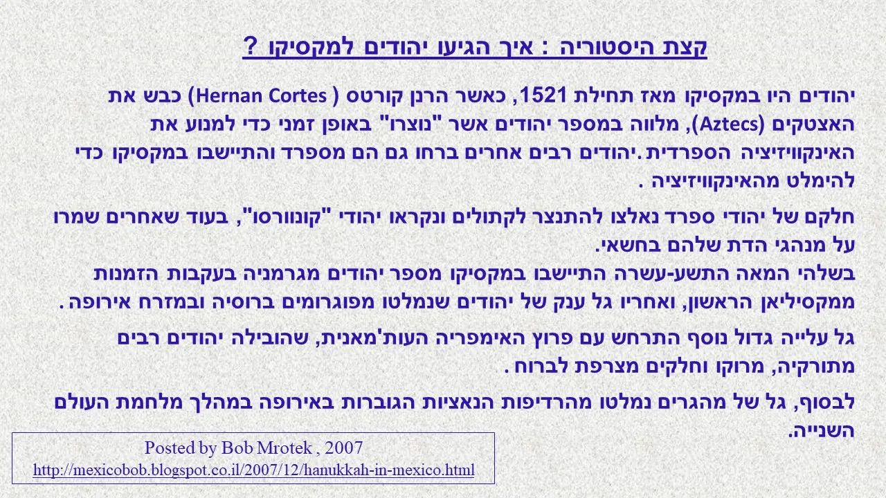 סביבון טומה טודו ממקסיקו