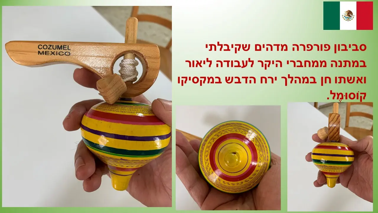 סביבון פורפרה עם משגר ממקסיקו קוֹסוּמֶל.