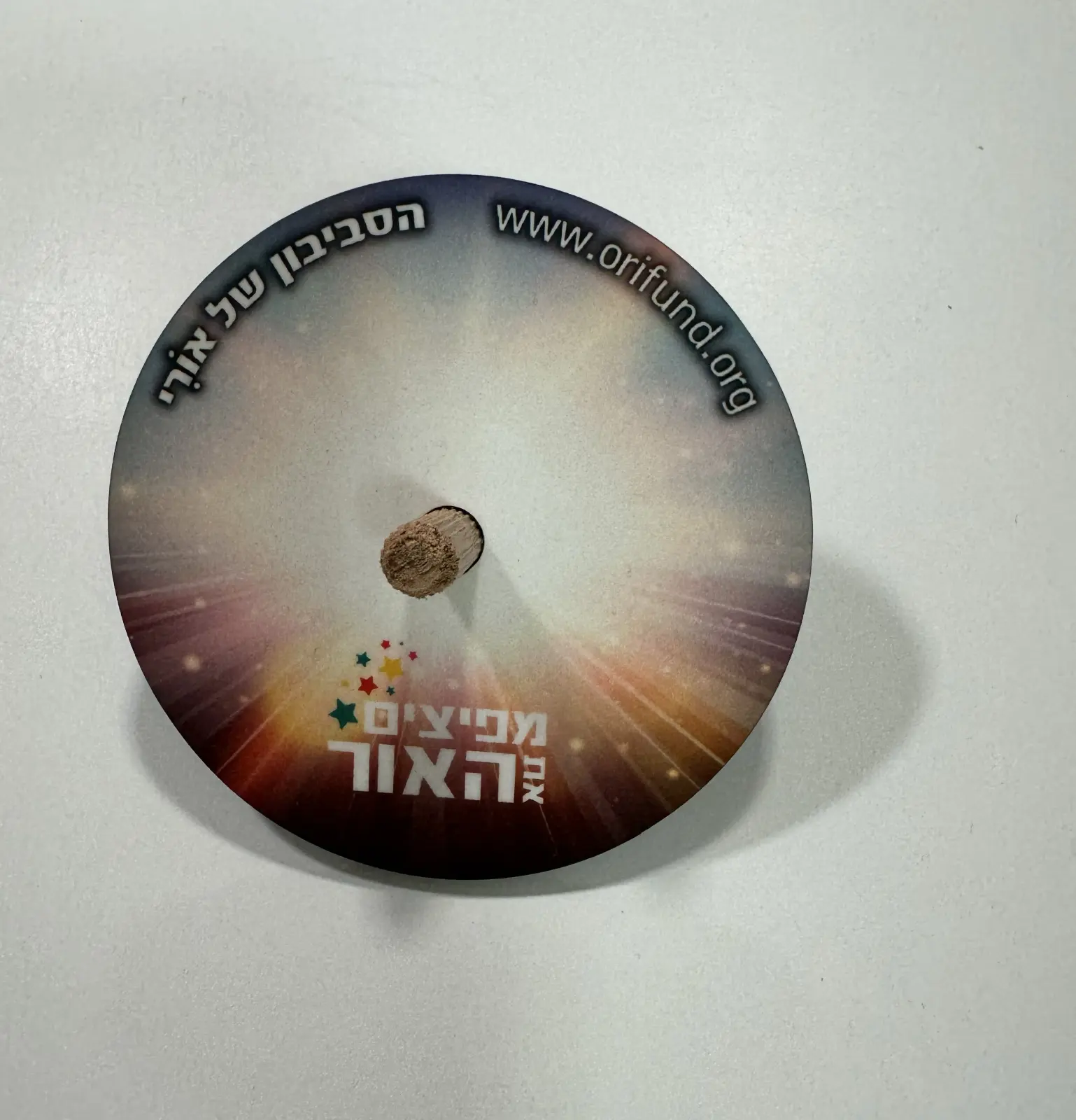 הסידרה של ארבעה סביבונים שיצאה בשנת  2020 על ידי עמותת אורי