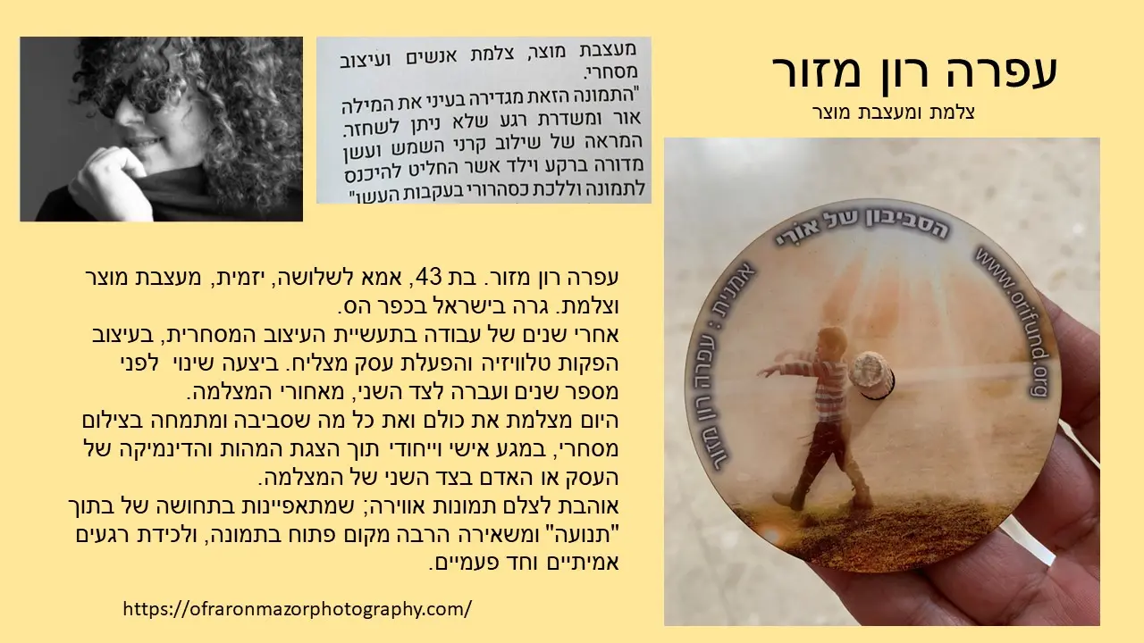 עמותת אורי  "מהדורת אמנים", שמונה סביבונים בשנת 2019