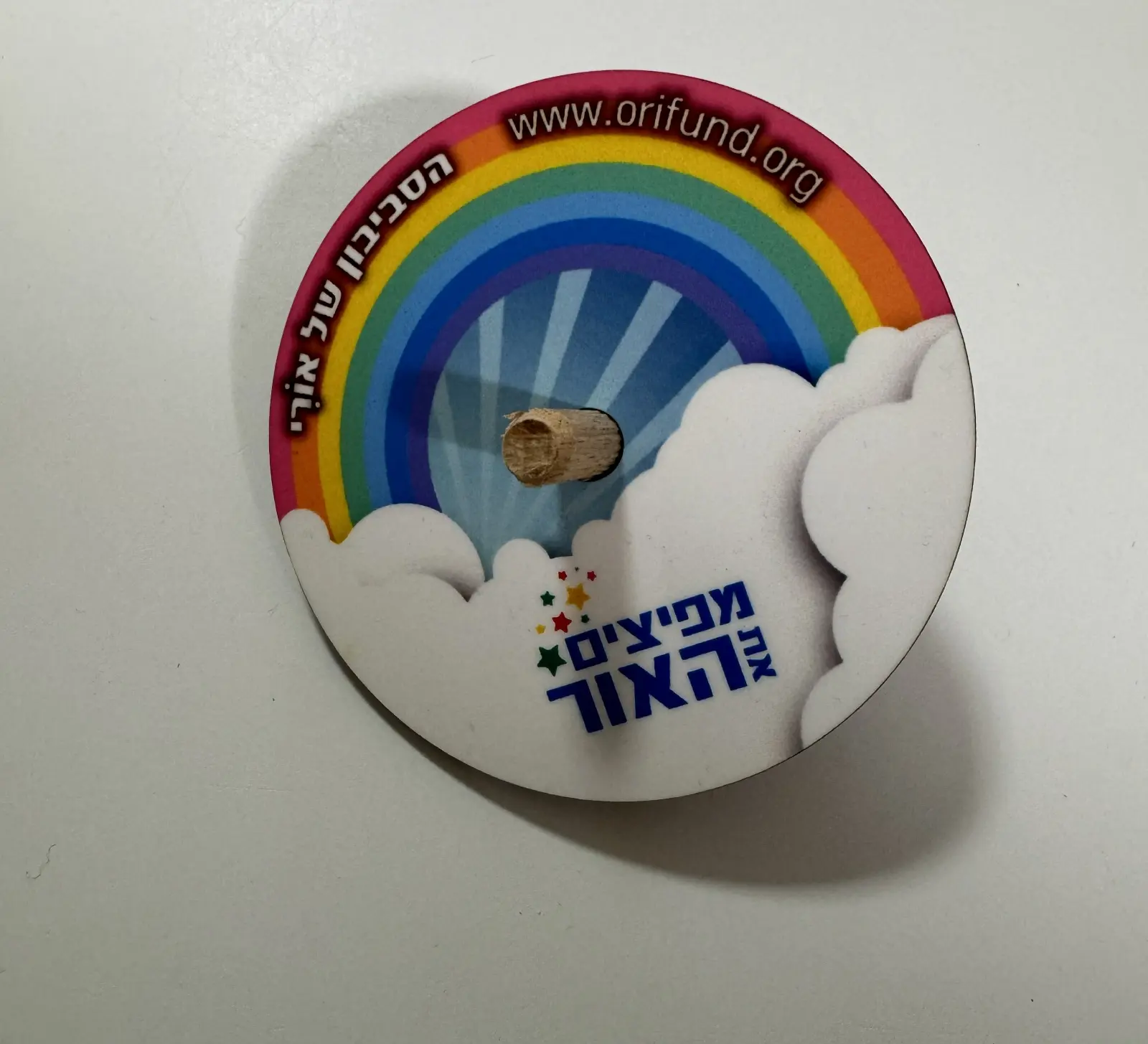 הסידרה של ארבעה סביבונים שיצאה בשנת  2020 על ידי עמותת אורי