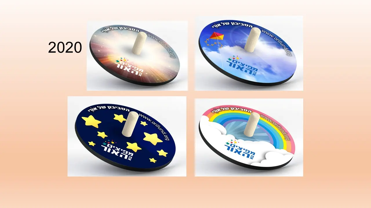 הסידרה של ארבעה סביבונים שיצאה בשנת  2020 על ידי עמותת אורי