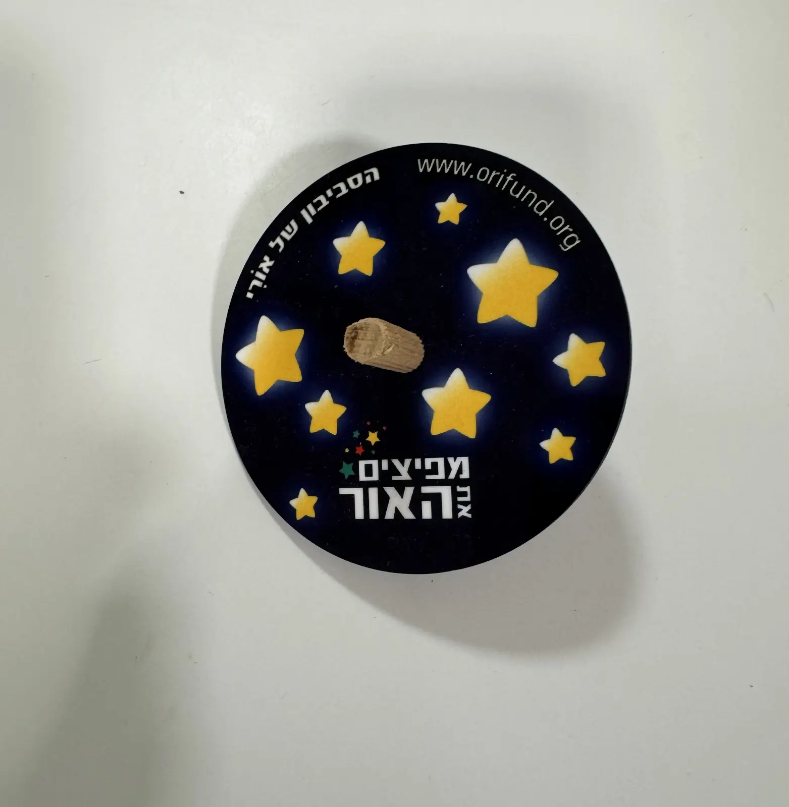 הסידרה של ארבעה סביבונים שיצאה בשנת  2020 על ידי עמותת אורי