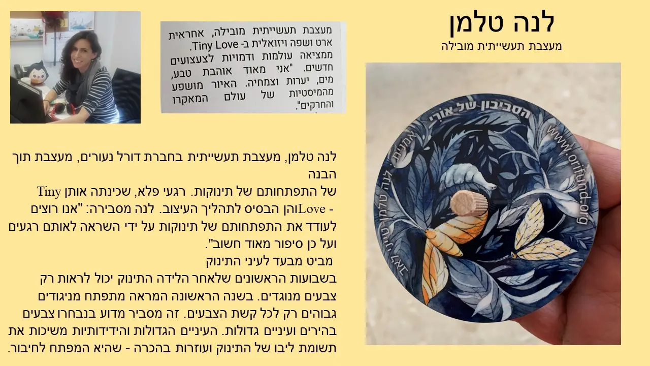 עמותת אורי  "מהדורת אמנים", שמונה סביבונים בשנת 2019