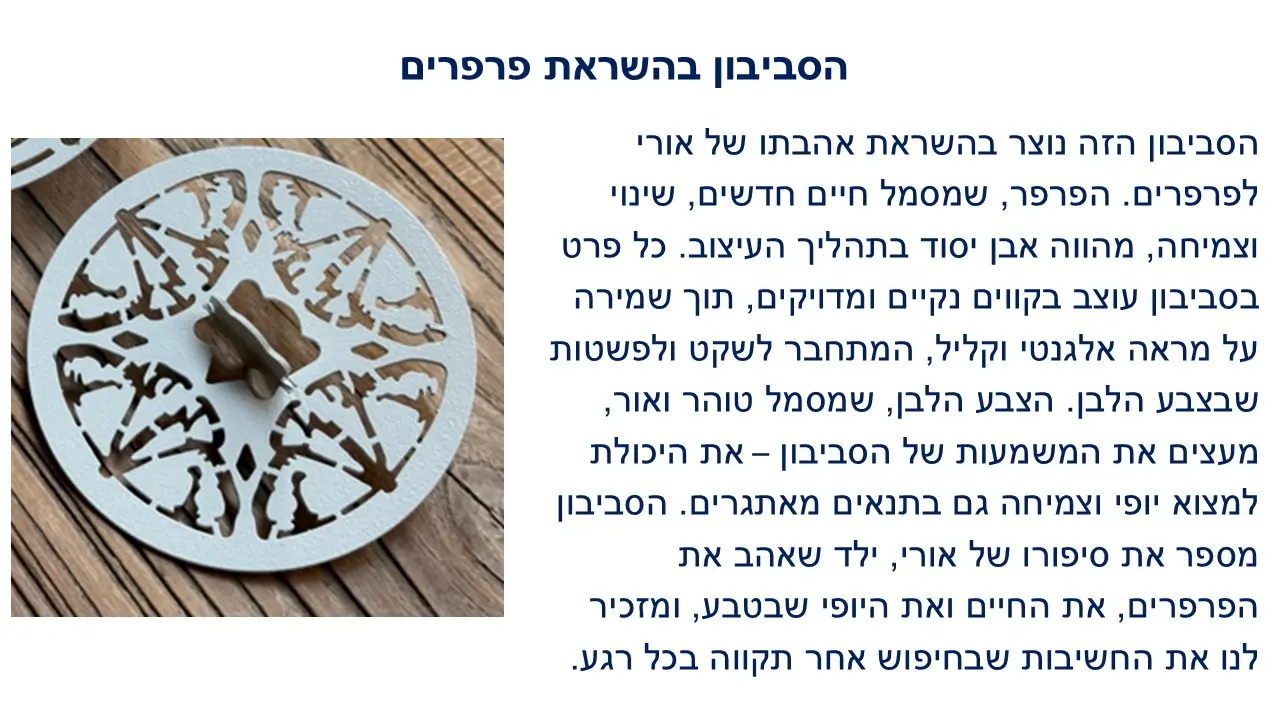 סטודיו EVA METAL בבעלות רותם בשרן יצרו יחד סביבוני מתכת מדהימים