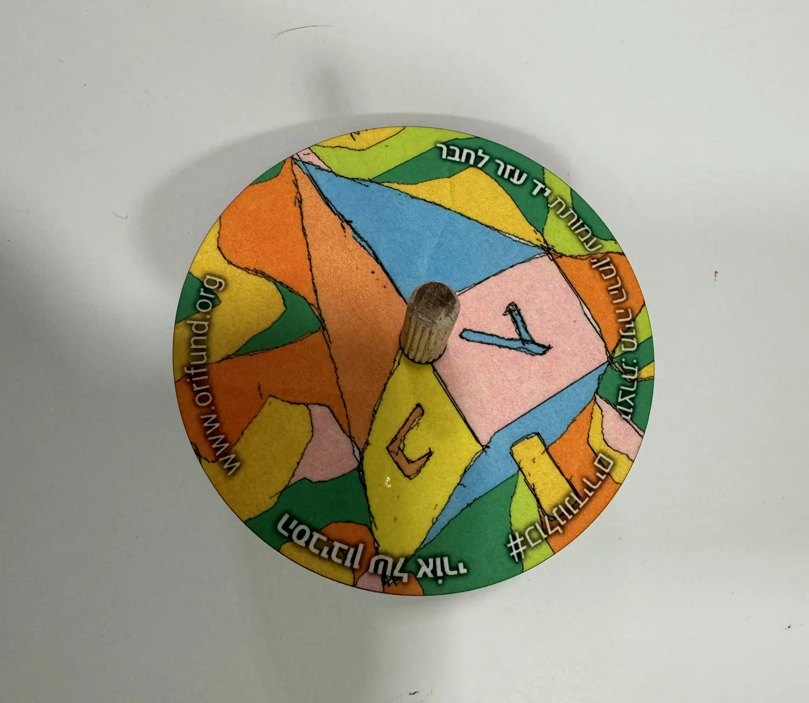הסביבונים של עמותת אורי חנוכה 2023 "כולנו נדירים"