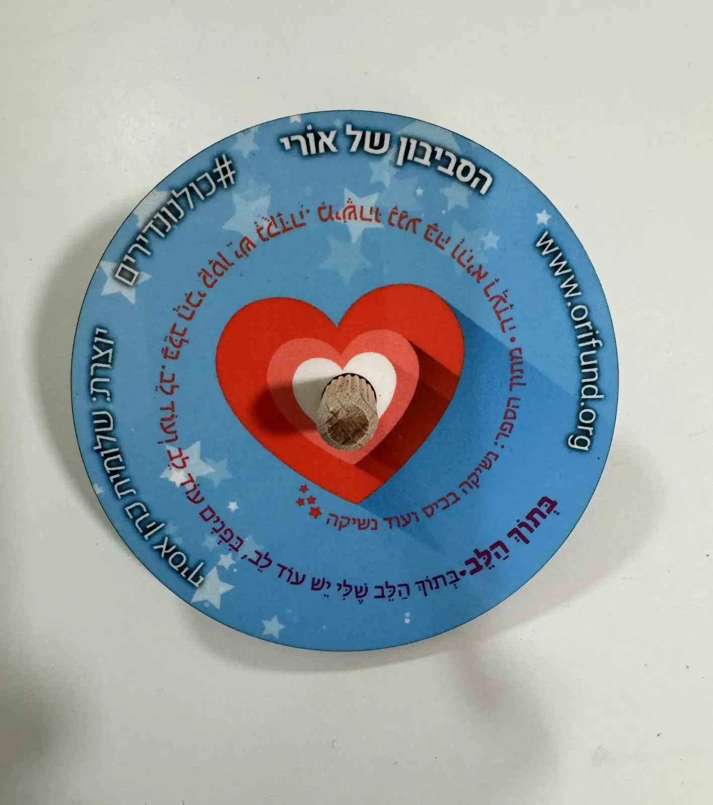 הסביבונים של עמותת אורי חנוכה 2023 "כולנו נדירים"