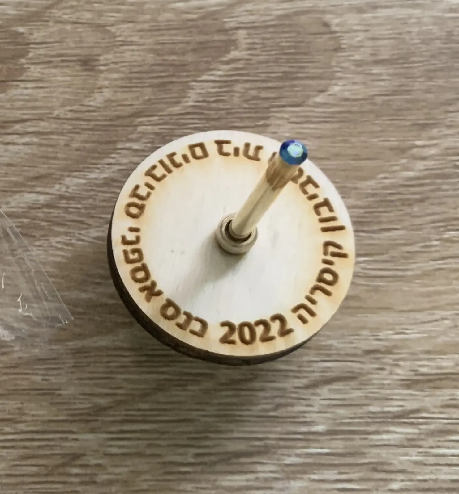 סביבון מתנה מהמפגש חנוכה 2022  של ערן גרבלר בבית הסביבון