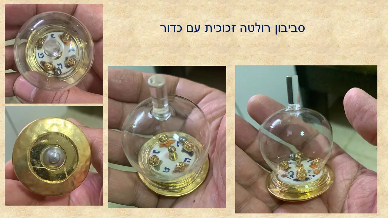 סביבון חנוכה זכוכית קרמיקה וכדורי מתכת של ערן גרבלר מבית הסביבון