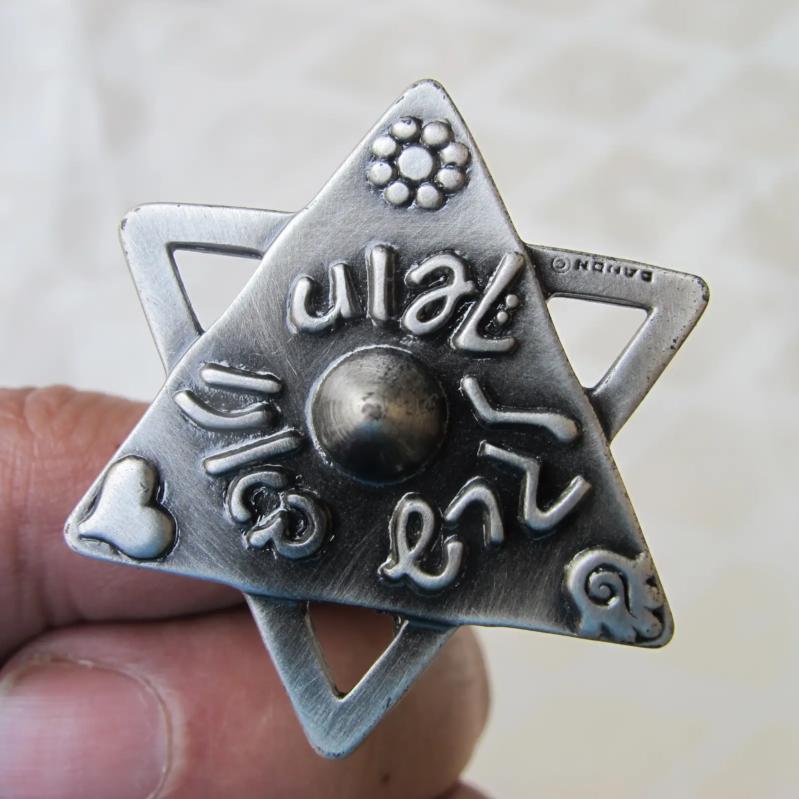 סביבון מגן דוד של דנון
