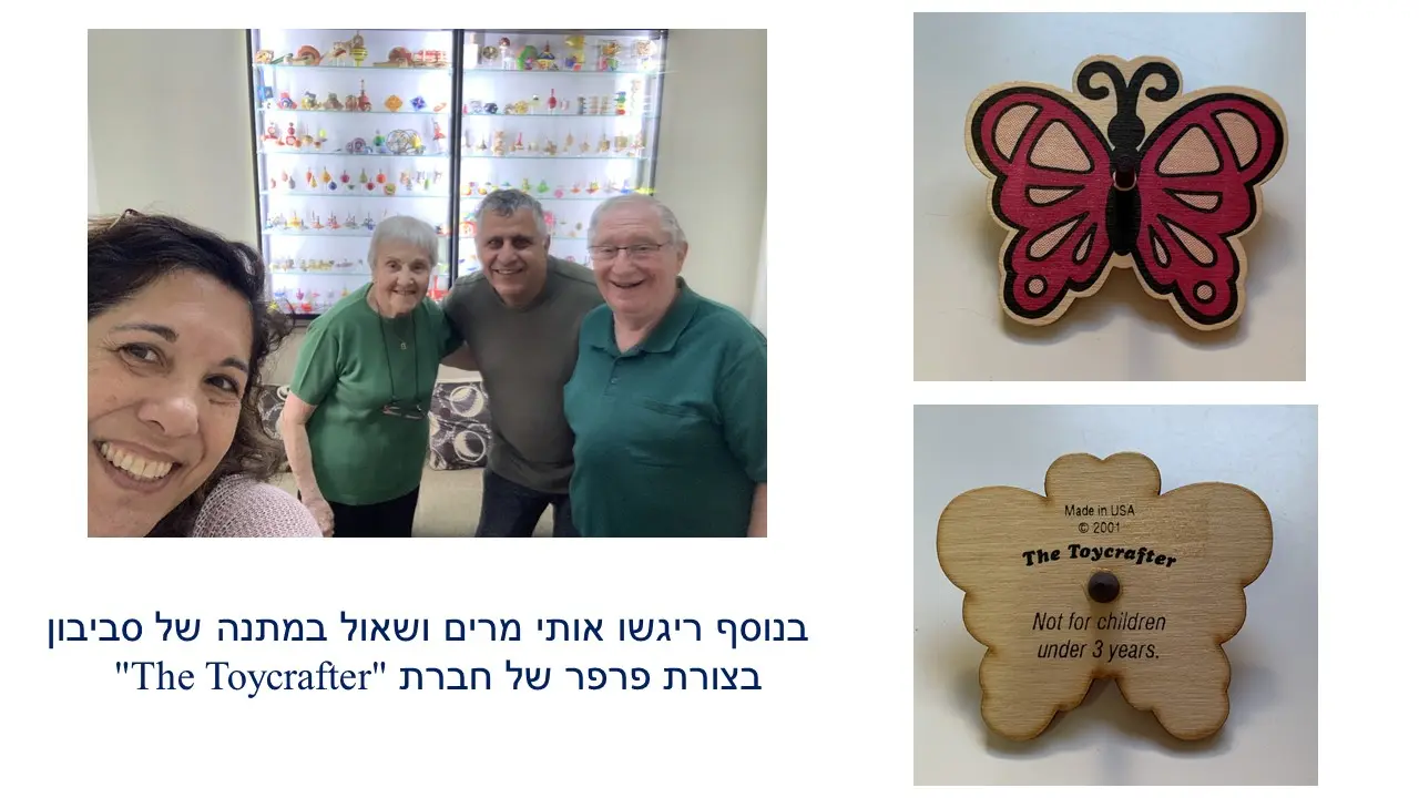 סביבון פרפר של חברת   "The Toycrafter"