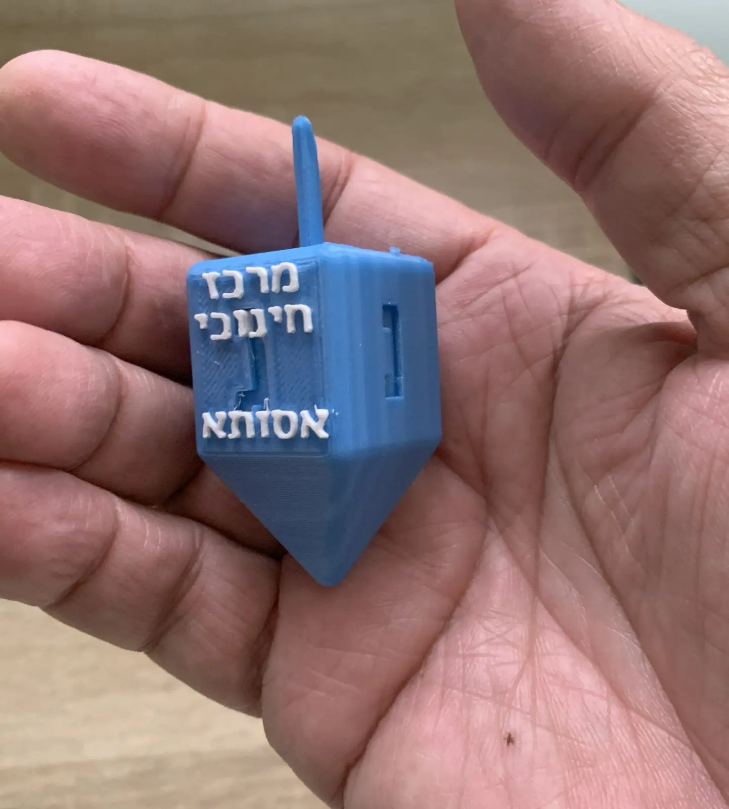 סביבון מדפסת תלת מימד מתנה מבית החולים אסותא אשדוד