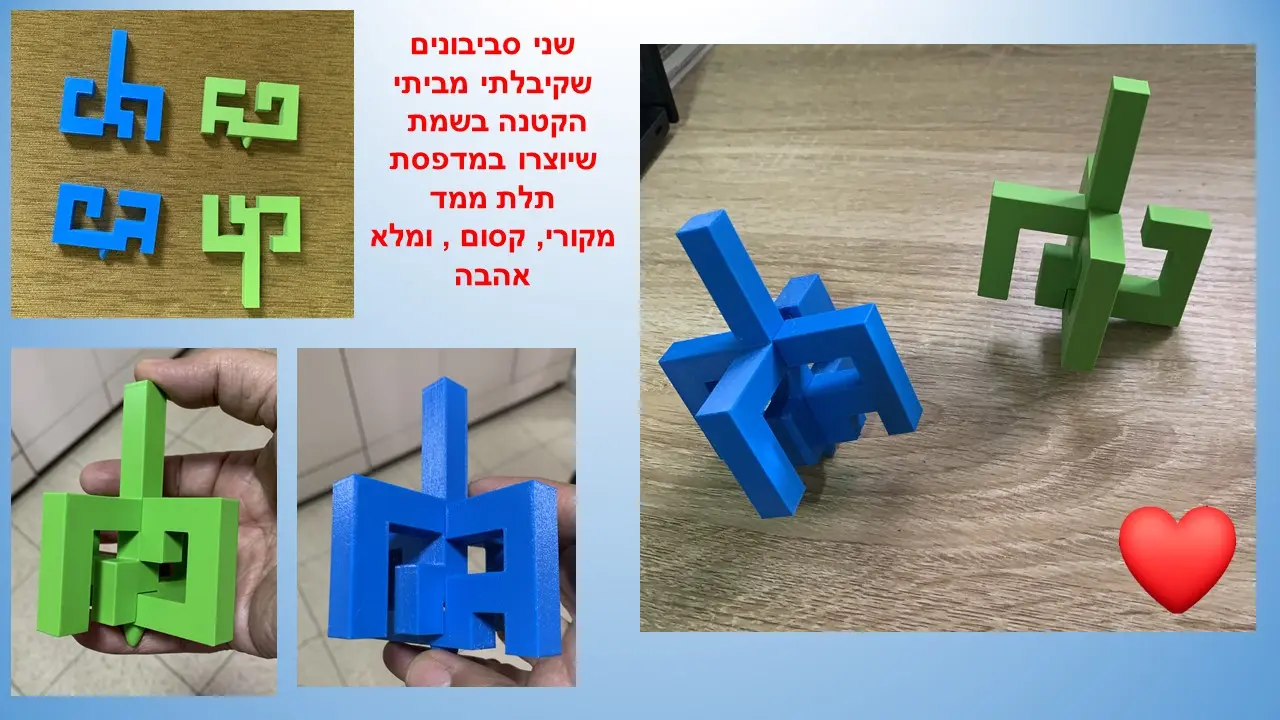 סביבון אותיות ממדפסת תלת מימד ירוק