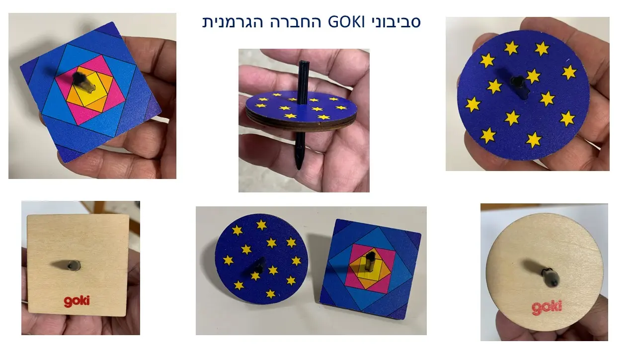 סביבון  רבוע של  גוקי