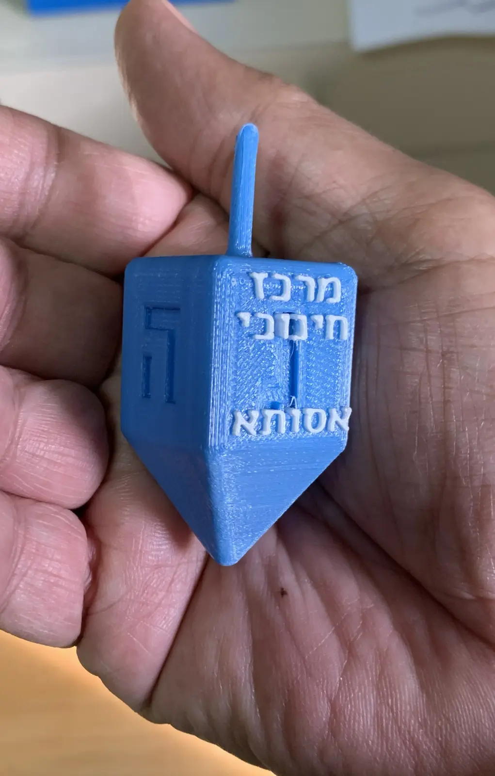 סביבון מדפסת תלת מימד מתנה מבית החולים אסותא אשדוד