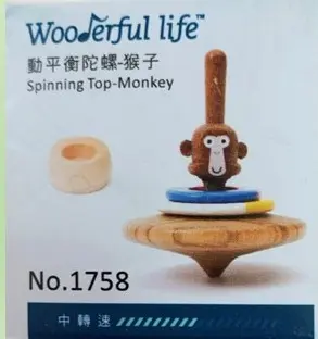 Wooderful Life Taiwan Monkey Spinning Top