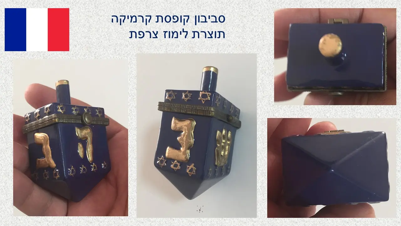 סביבון סביבון של לימוז'