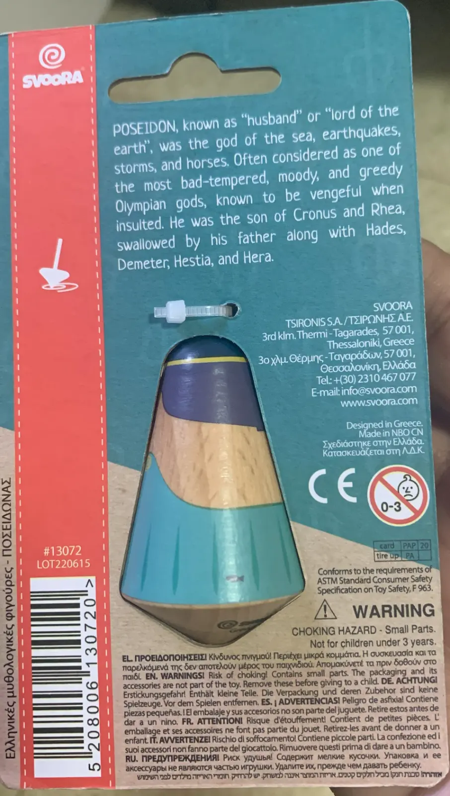 סביבון האל פוסידון יווני של חברת סבורה מעץ
