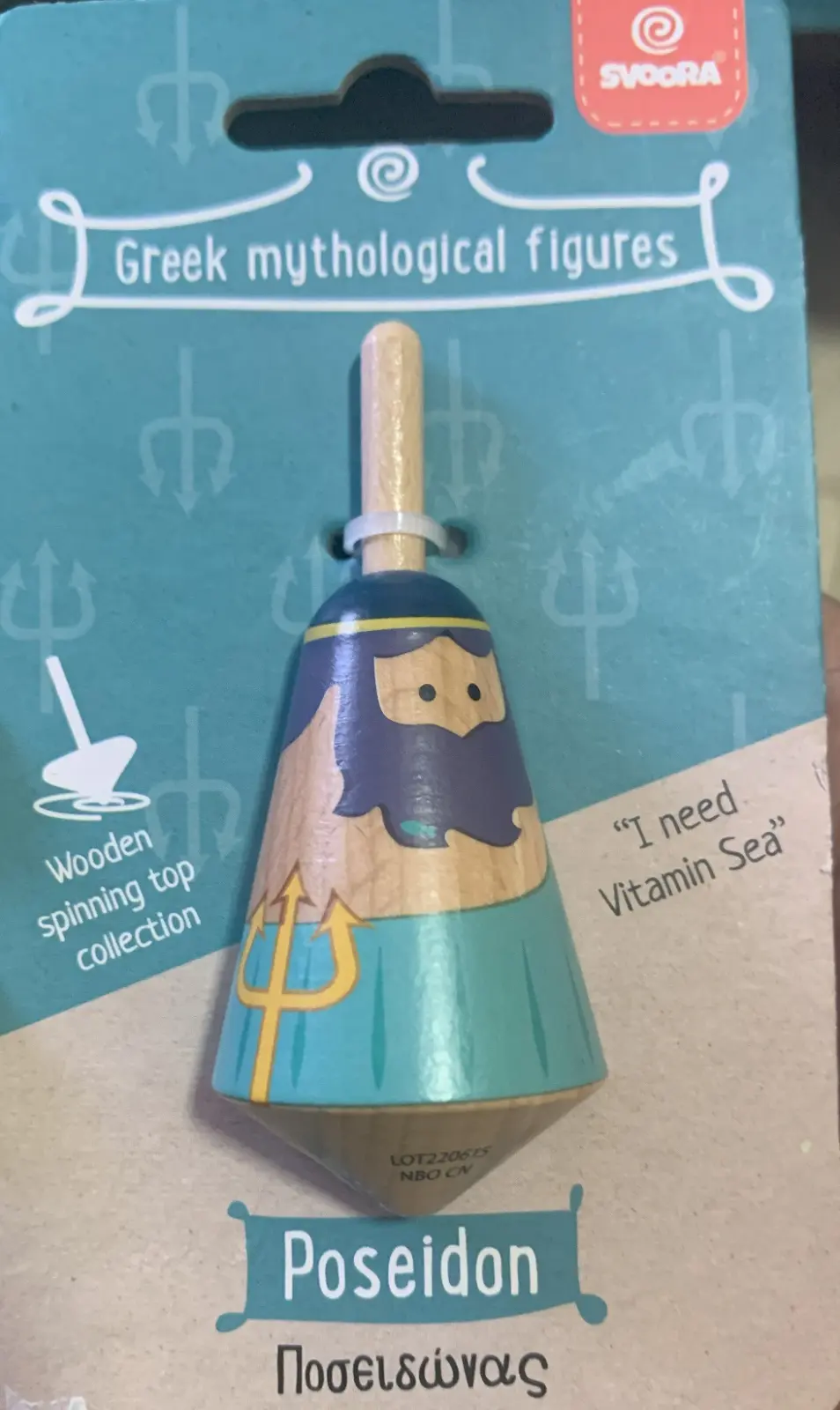 סביבון האל פוסידון יווני של חברת סבורה מעץ