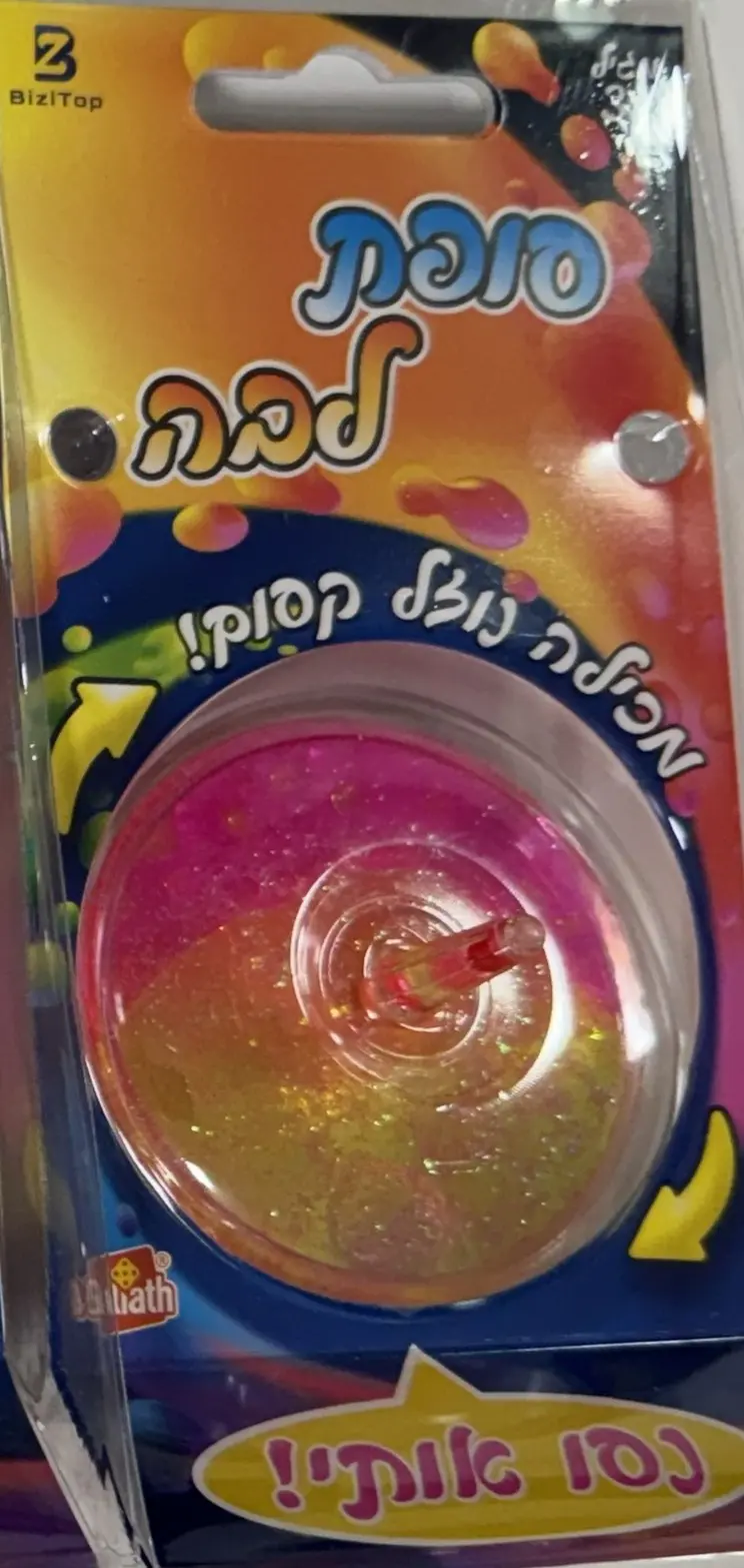 סופת לבה סביבוני 2 צבעים שמתערבבים בסיבוב